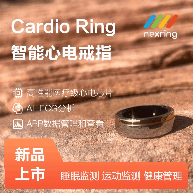 新款nexring 智能戒指黑科技蓝牙智能指环睡眠监测经期健康管理防 金