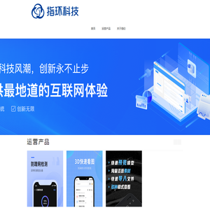 指环科技